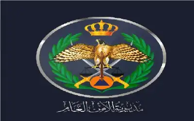 صحيفة نيسان ـ الأمن العام يطلق خدمة الحوالات المالية