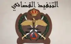 الأمن العام يبدأ إرstrongسالstrong رسائل نصية