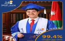 محمد ربيع سويدات مبارك معدل 99.4