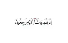 وفاة 3 أطباء أردنيين.. والنقابة تنعاهم
