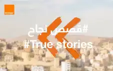 في اليوم العالمي للشباب قصص نجاح