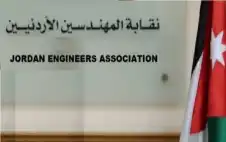 %19 نسبة اstrongلبstrongطالة بين المهندسين ..