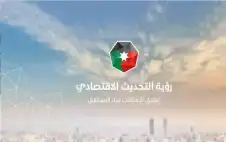 صحيفة نيسان ـ على ذمتهم.. إنجاز عدد من أولويات