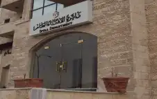 الإفتاء: الجمعة أول أيام شهر ربيع