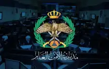 الأمن العام يفتح باب التجنيد للذكور-