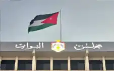 هذه ابرز التعديلات التي سيناقشها strongمجلس