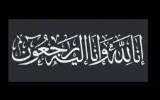 نstrongعيstrong عزية عيادة فلاح المجالي