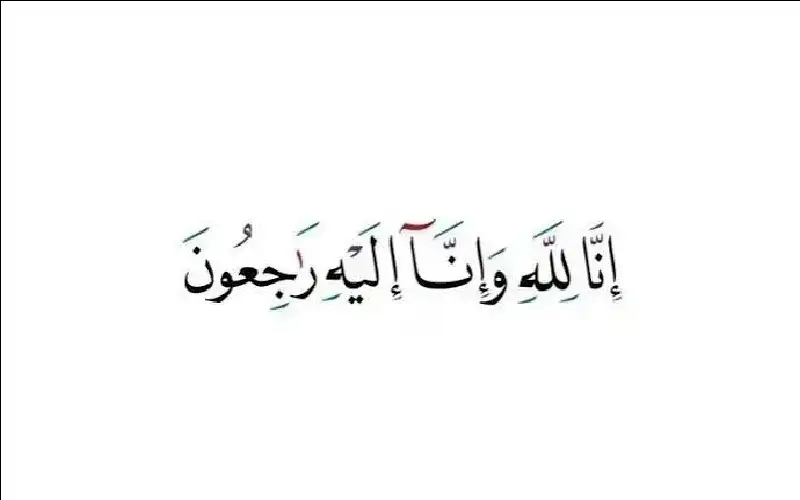 نعي الشابة رولا احمد سالم الزعبي