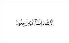 نstrongعيstrong الشابة رولا احمد سالم الزعبي