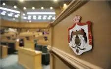 صحيفة نيسان ـ مشتركة الأعيان تقر الملكية العقارية كما