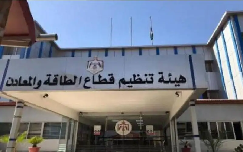 تنظيم الطاقة: لا رفع على التعرفة