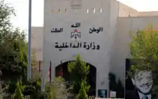 إحالة عدد من محافظي الداخلية إلى