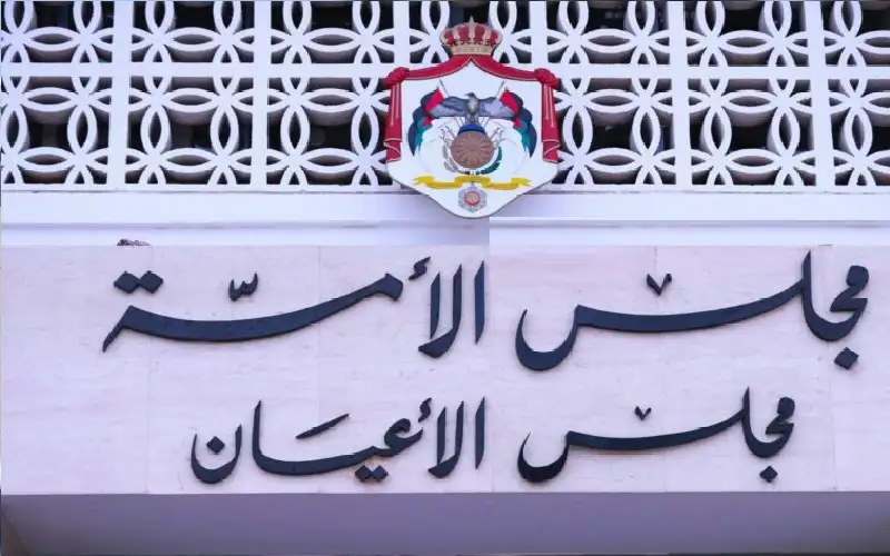 الأعيان يقر إلغاء “الاستهلاكية المدنية” ويعيد