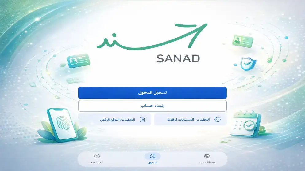 إتاحة نتائج الثانوية العامة لطلبة الصف