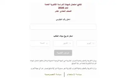 تجارة الأردن تطالب بتقليص ساعات الحظر