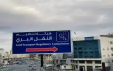 اstrongلبstrongيانات التشغيلية تنظم الرحلات على خط