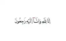 نstrongعيstrong سامح محمد سعدي راغب التميمي