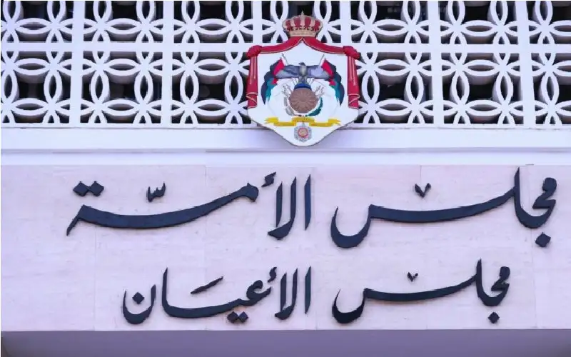 إدارية الأعيان تقر مشروع قانون الإدارة