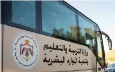 بدء تطبيق خطة النقل المدرسي المجاني..