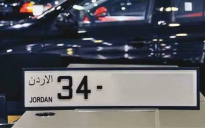 صحيفة نيسان ـ الأمن العام: إخفاء لوحات أرقام المركبة