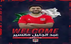 نادي الجstrongزيstrongرة يتعاقد مع الجزائري عبدالجليل