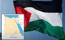 مصر تحذف اسم إسرائيل من مناهجها