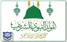 strongعمانstrong الاهلية تهنىء بمناسبة ذكرى المولد