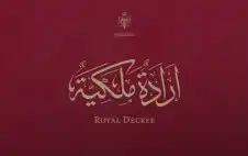 إرادة ملكية بفض الدورة الاستثنائية لمجلس