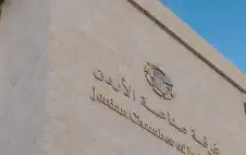 نمو صstrongادرstrongات الصناعة 8.9% بالنصف الأول