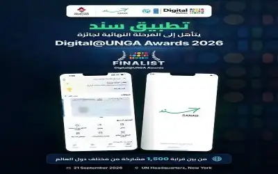 وصول طائرة أممية تقل مرضى يمنيين