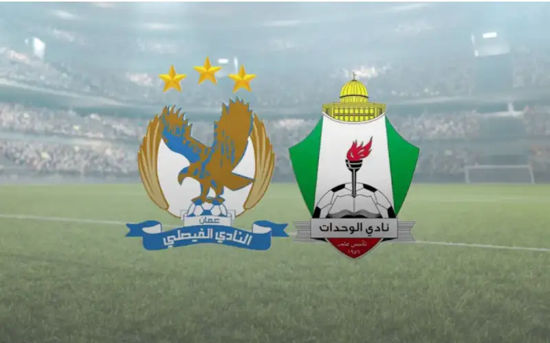 الوحدات والفيصلي يتواجهان الجمعة .. إصدار
