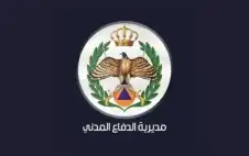 الدفاع المدني يحذر: إلقاء أعقاب السجائر