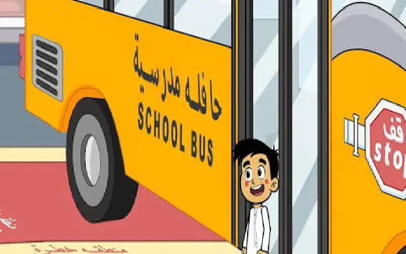 الدوريات الخارجية تدعو الطلاب لاتباع قواعد