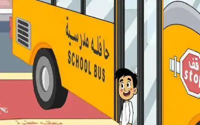 مجتمع ـ الدوريات الخارجية تدعو الطلاب لاتباع قواعد