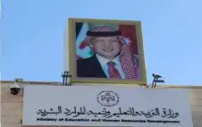 مجلس التربية يقرر التنسيب بتstrongعيstrongين مجالس