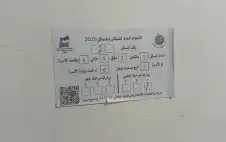 صحيفة نيسان ـ الحكومة تحدد الأول من تشرين الأول