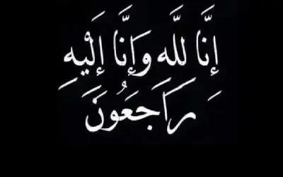 العمل: القطاع الخاص مشمول بقرار التعطيل