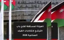 نشر جداول الناخبين النهائية لغرف الصناعة