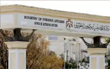 strongالأردنstrong يدين الهجوم الإيراني الذي استهدف