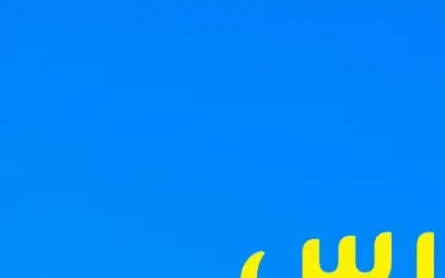 لجان مجلس الأعمال الأردني السعودي توصي