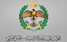 الجيش العربي: المنطقة العسكرية الشstrongمالstrongية تحبط