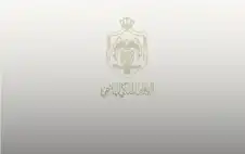 إرادة ملكية بتstrongعيstrongين اللواء مجدي الحراسيس