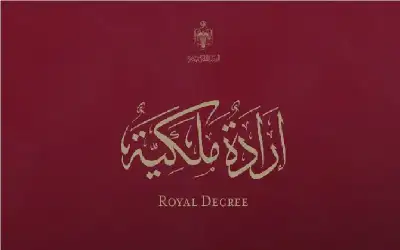 توضيح من المجلس القضائي