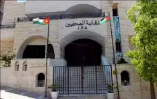 نقابة الصحفيين تعلن الفائstrongزيstrongن بجائزة الحسين