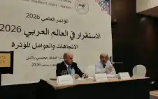 مؤتمر الاستقرار في العالم العربي 2026-2035