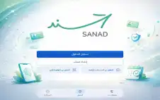 الأمن السيبراني: تطبيق سند آمن سيبرانيا