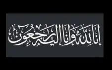 نstrongعيstrong فوزية أحمد الحاج فاضل الرحاحلة