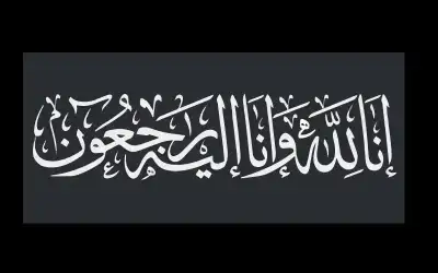 محمد الضيف يتوعد إسرائيل