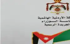 صدور قانون الملكية العقارية في الجريدة