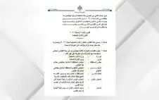 صدور قانون الإدارة المحلية الجديد في